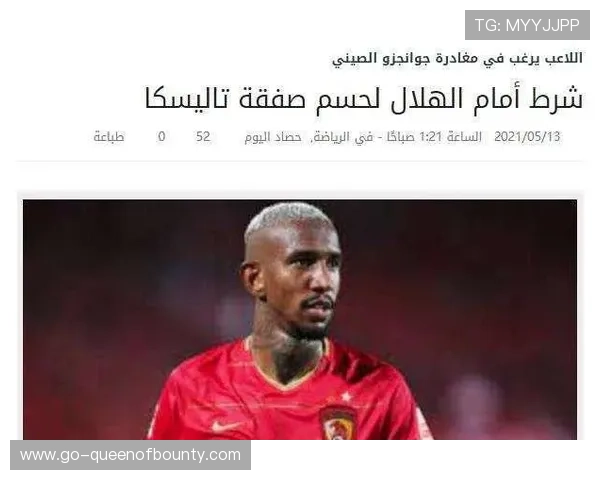 维尼修斯续约谈判停滞，沙特豪门报价传闻再起